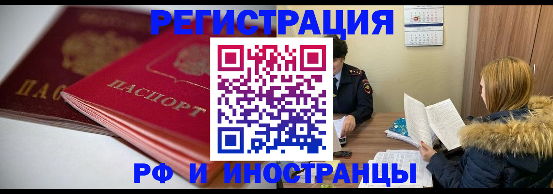 временная регистрация госуслуги в Брянске