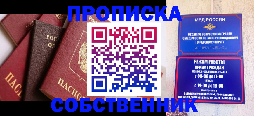 прописка паспорт в Брянске