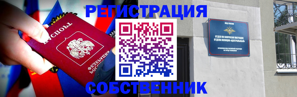 временная регистрация поиск в Брянске