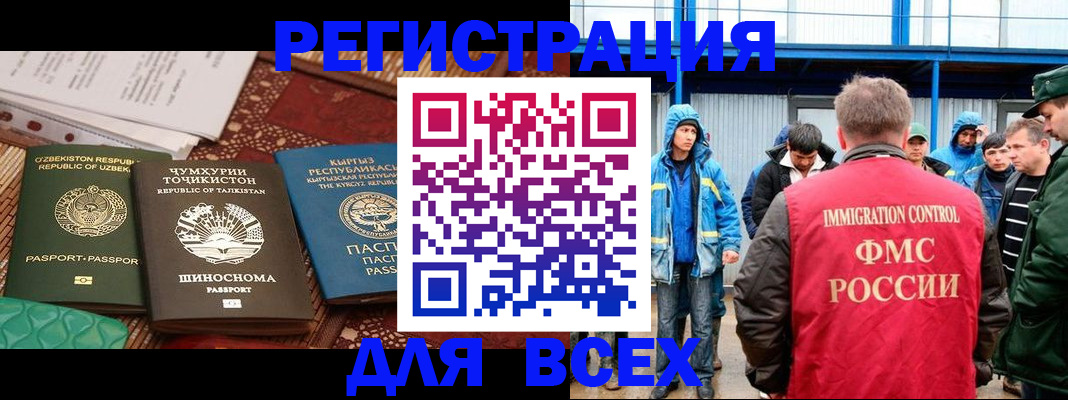 временная регистрация адрес в Брянске