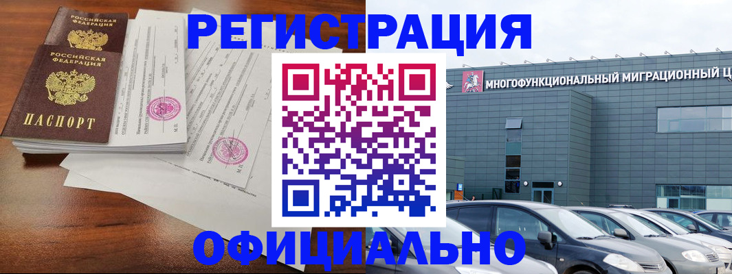 прописка от собственника в Брянске
