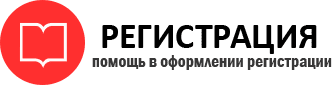 прописка в Брянске id168983